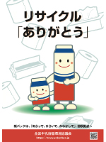 チラシ(A4版)(表面) 
